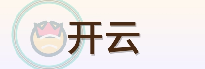 开云 Logo